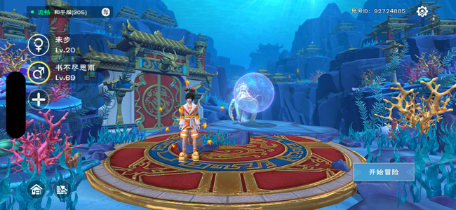 创造与魔法两个号装备在小号