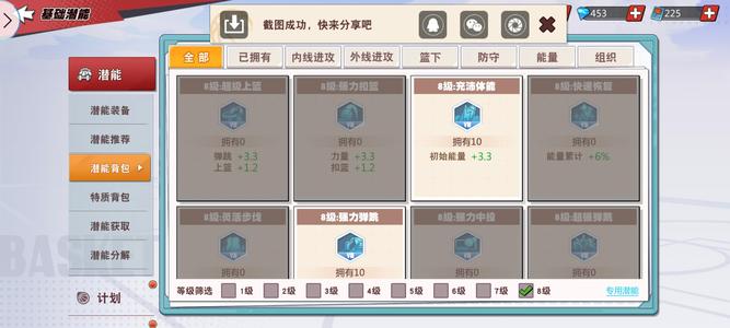 灌篮高手【80级】不讲价，谢谢！