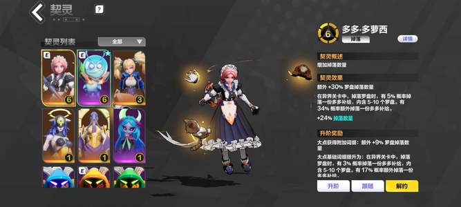 火炬之光：无限活绑多多666黑潮1劫车3