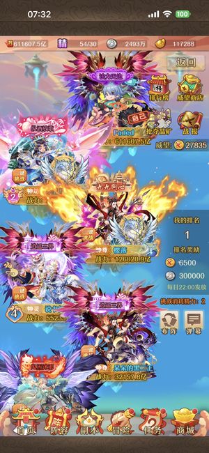 少年西游记【81级】开区181天