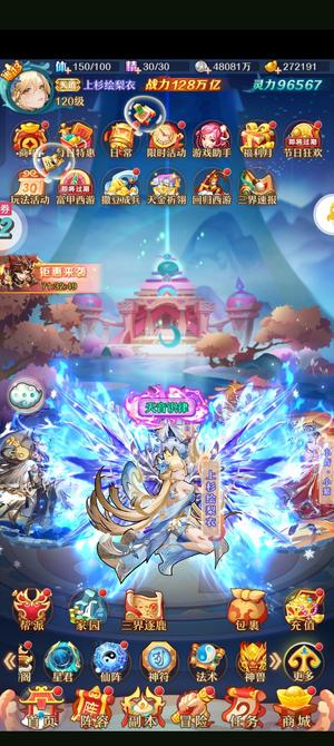 少年西游记【120级】120万亿贱卖，基本都有能爽玩