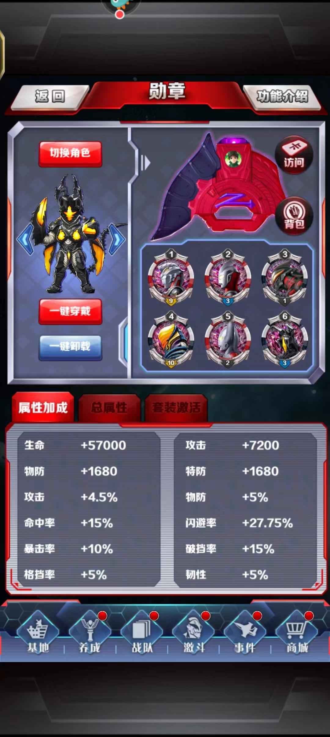 奥特曼系列OL【167级】毕业海帕小毕业宙达