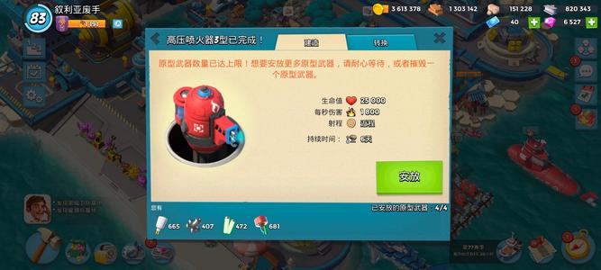 海岛奇兵【83级】准满级号83级