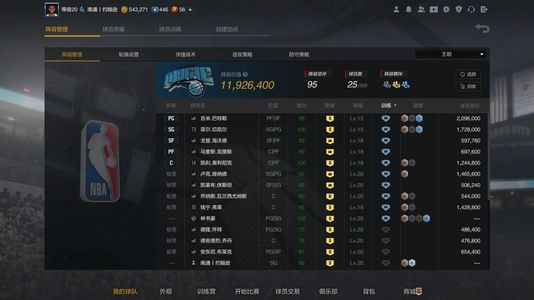 NBA2K OL2（端游）【阵容价值1300万 球员25 满突4 合同费50万】10满训1350万5自建