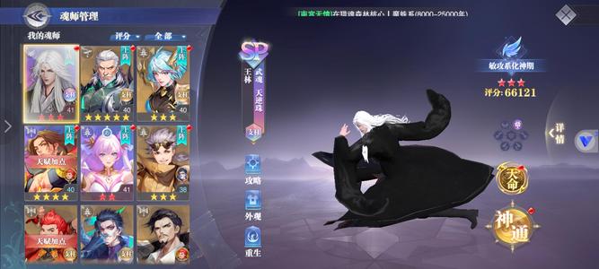 斗罗大陆：魂师对决【教习,42级】万钻百券红三王麻子拓跋已90抽