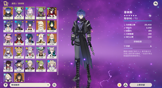 原神（外服）【53级】21菲林斯00恰斯卡