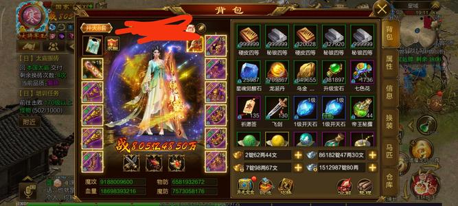 征途（腾讯版）【155级女】全互通253区  压制号