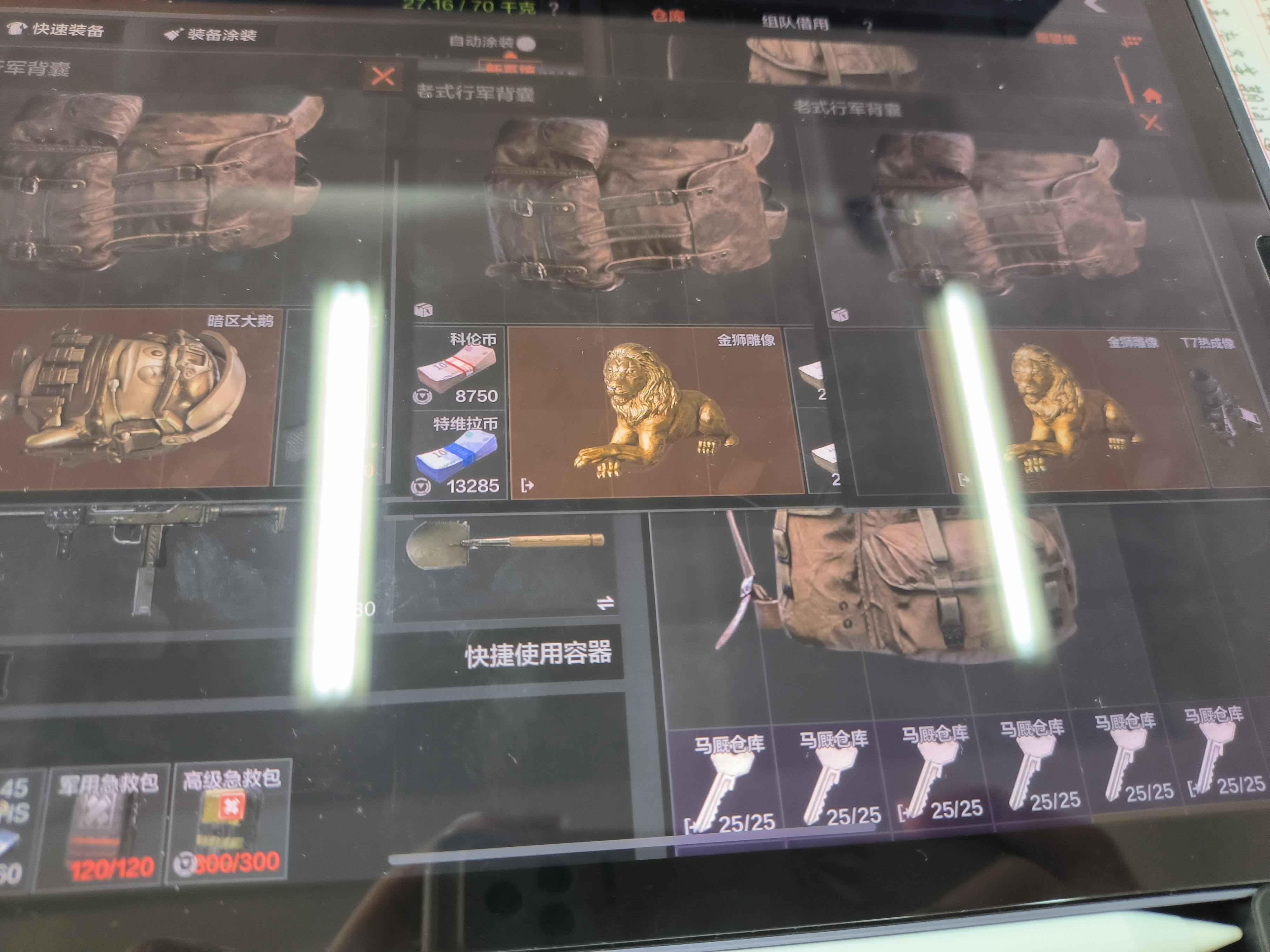 暗区突围【苹果版】【30级】仓库37m多大金有保险币18m