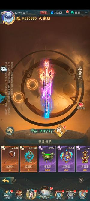 山海经异兽录【123级】时光200服 没飞的新区