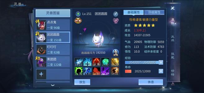 倩女幽魂异人266二十套大翅膀可转画魂