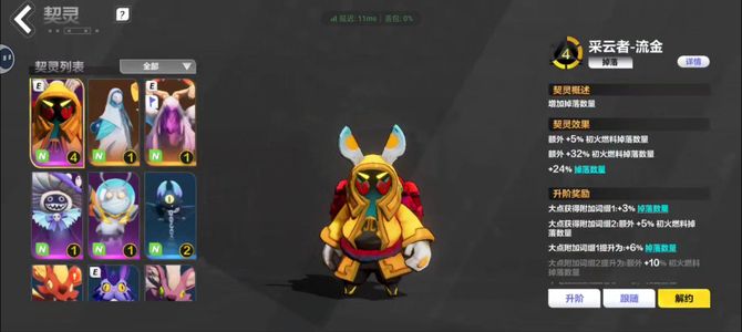 火炬之光：无限活绑白鸟。