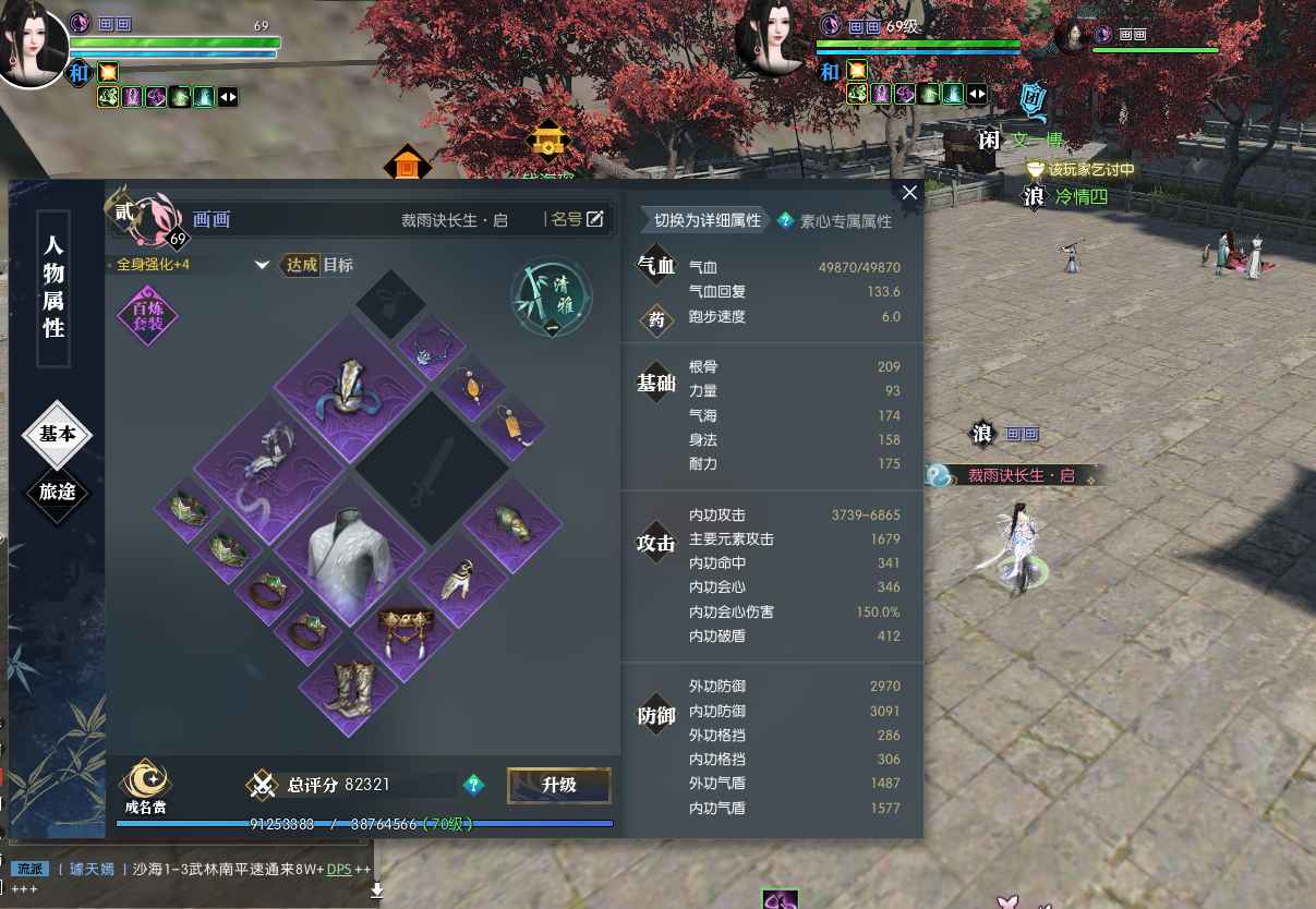 逆水寒【69级素问】总评分82321. 亏本出售