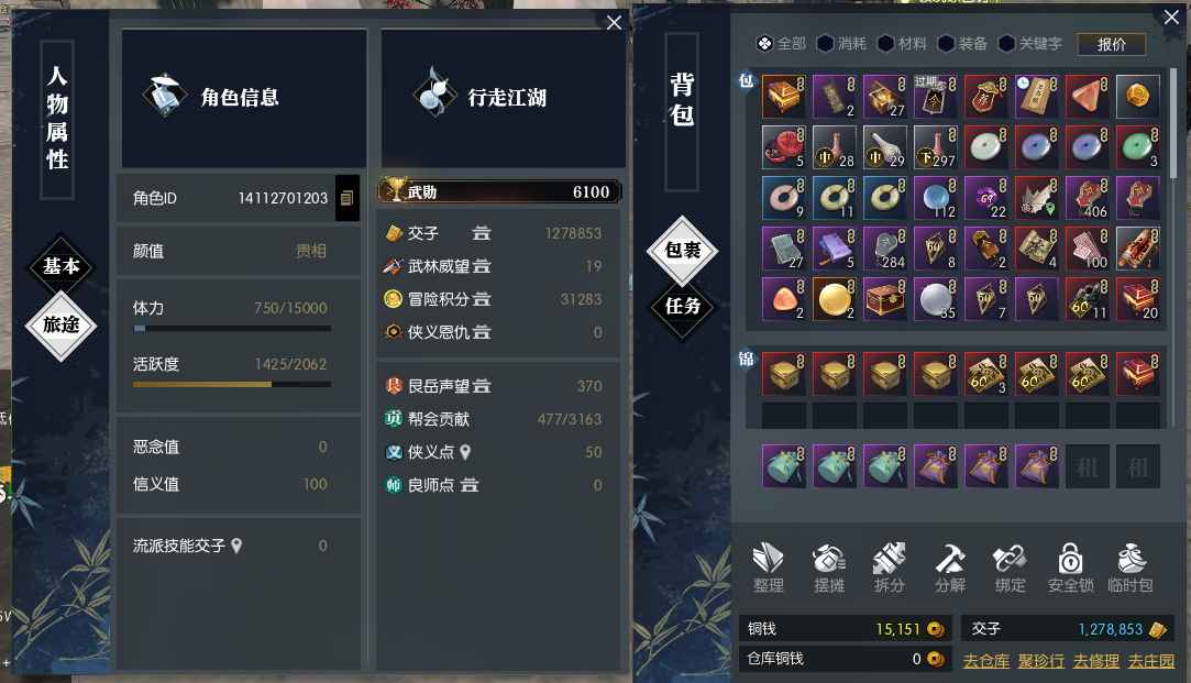 逆水寒【69级素问】总评分82321. 亏本出售