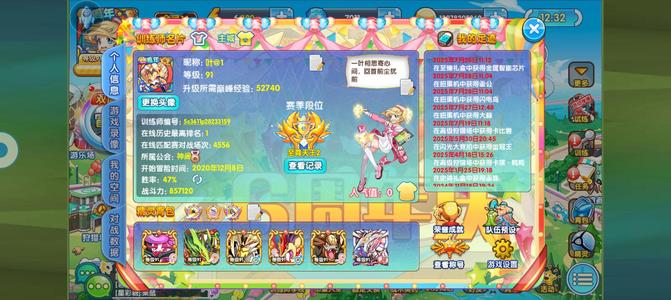 口袋妖怪复刻【9级】Vip14  91级天王号