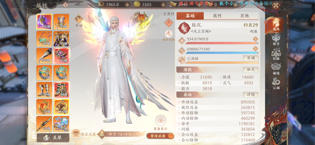 天龙八部2：飞龙战天大师明教（满大师逍遥）