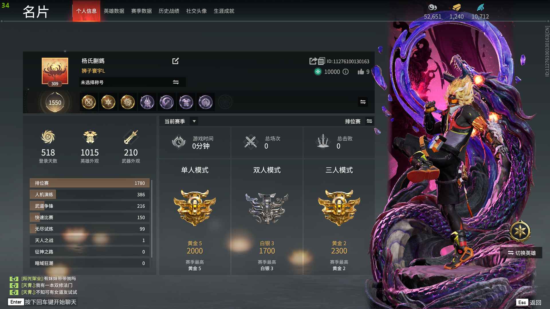 永劫无间（PC）【309级】灵狐长枪红妖刀泳装胡桃春桃笑等