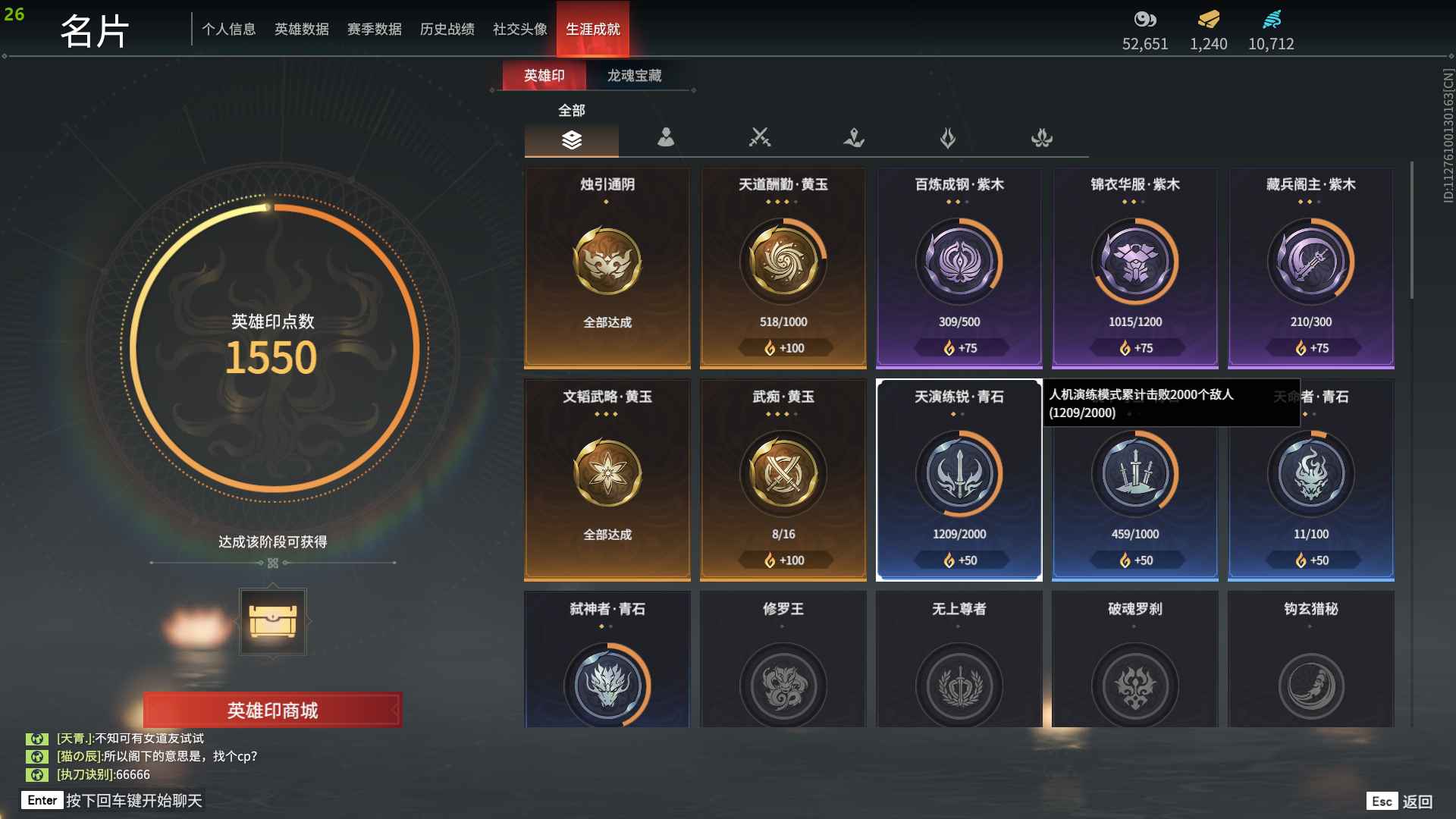 永劫无间（PC）【309级】灵狐长枪红妖刀泳装胡桃春桃笑等