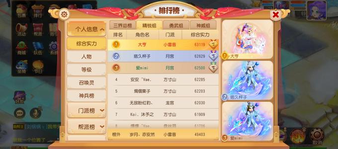 梦幻西游（手游）【69级,小雷音】69火舞4雷音，送神武4打符号