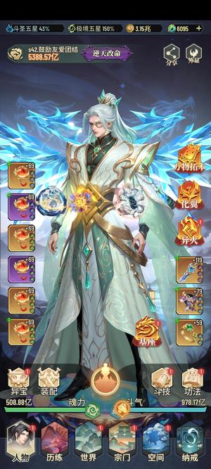 斗破苍穹：三年之约【1级】斗圣三密藏最新兽魂