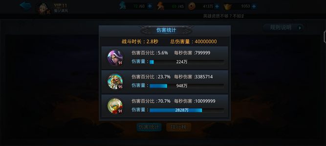 乱斗西游2【102级】盘古后土皮肤