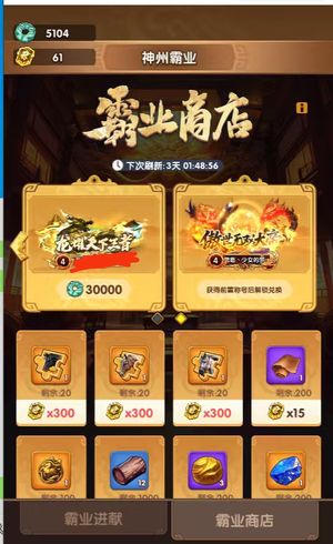 三国：冰河时代出顶龙号可换绑，安全有保障