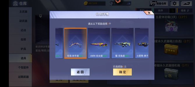 火线精英魔剑，俩星座