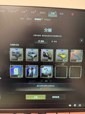 绝地求生（PUBG）3把成长武器皮肤
