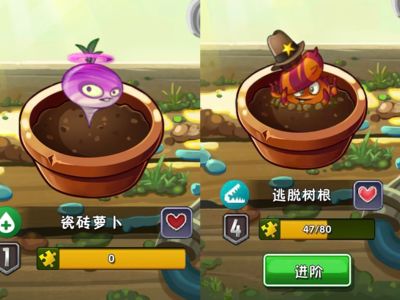 植物大战僵尸2【1,4702级】iOS苹果正版纯绿无修改账号