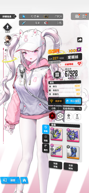 胜利女神：新的希望【215级】该有的都有，不走弯路，退坑了
