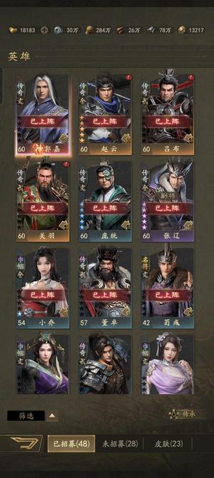 霸业【伯爵 战力】备战了S2