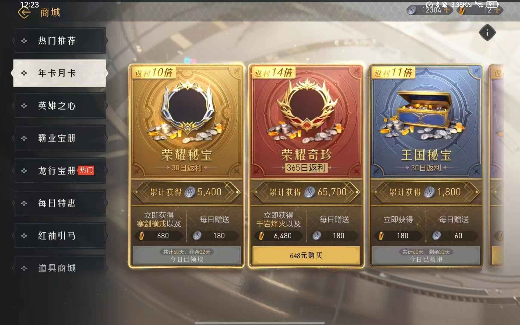 重返帝国【1级】三红香香加李靖，白板张飞加貂蝉