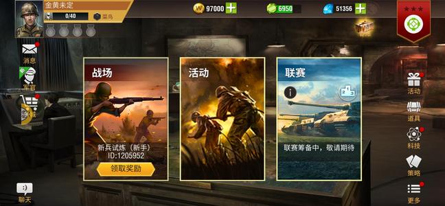 二战风云2五折饭团菜鸟五万钻石库存多