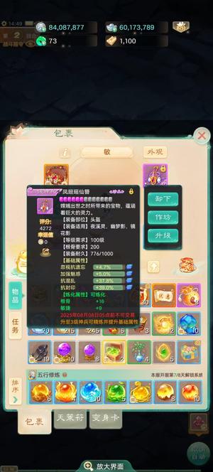 大话西游【时间服1转】2级神兵2件 3速 1100点