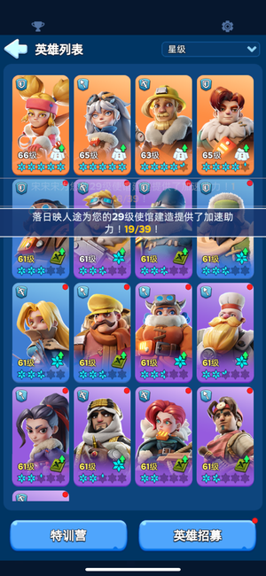 无尽冬日【29级】炉子29级，开区7天，上手就玩