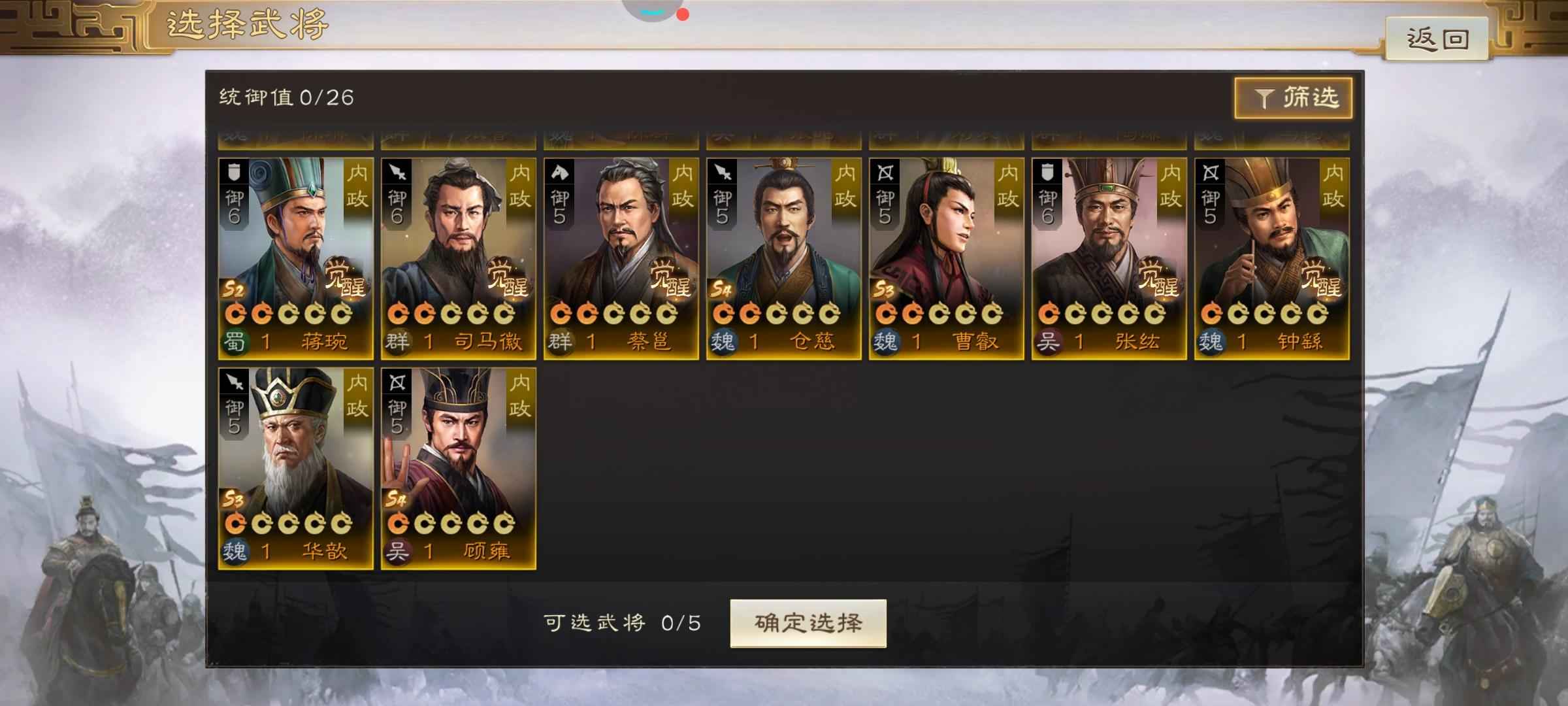 三国志战棋版强力典藏满红1100多将
