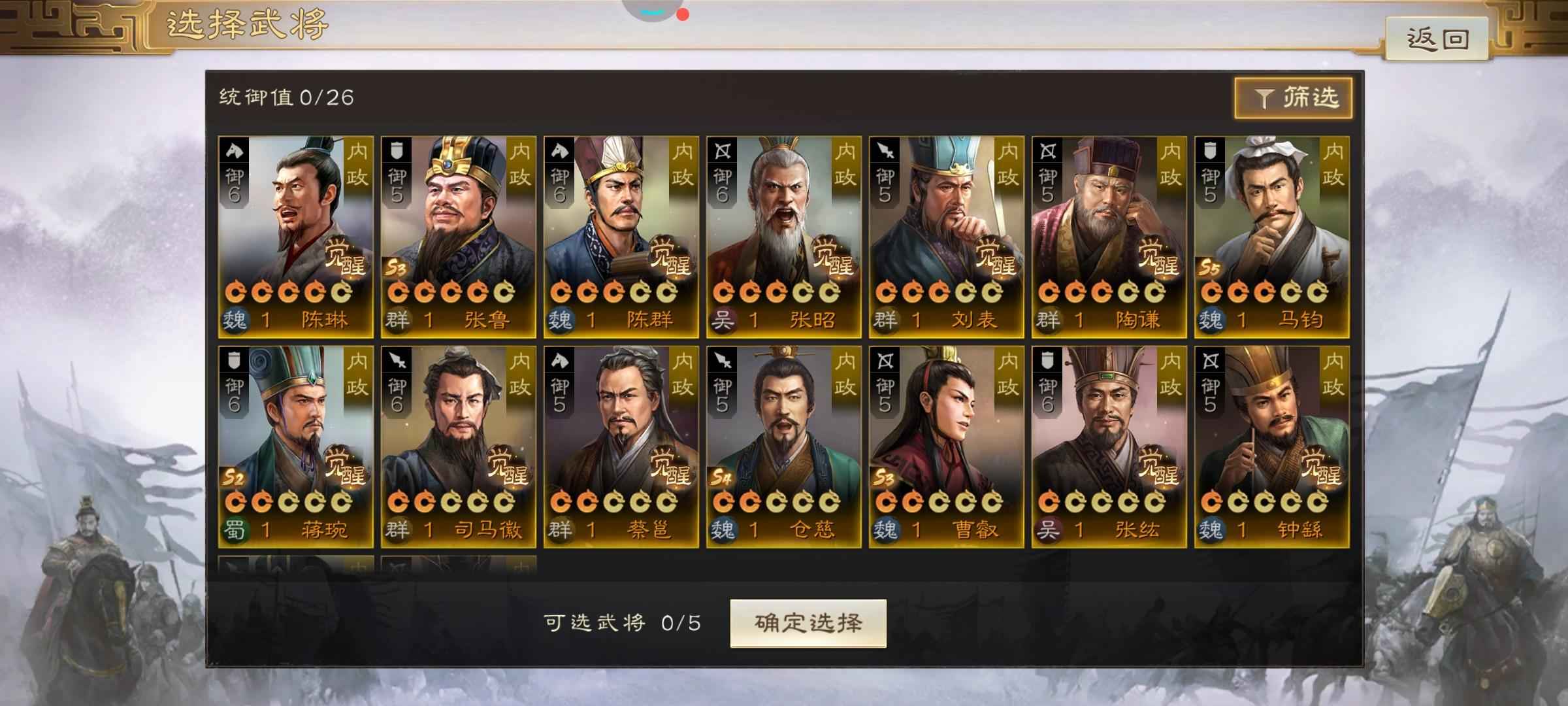 三国志战棋版强力典藏满红1100多将