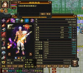 新天龙八部怀旧服（端游）真正满五，伤害嘎嘎狠