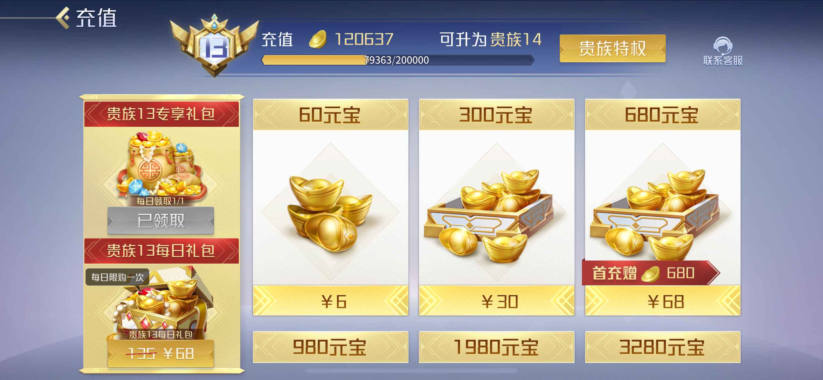 英雄杀【苹果版】10万元宝V13