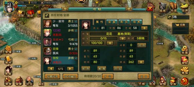 帝王三国【汉.94级】便宜甩60区存将6