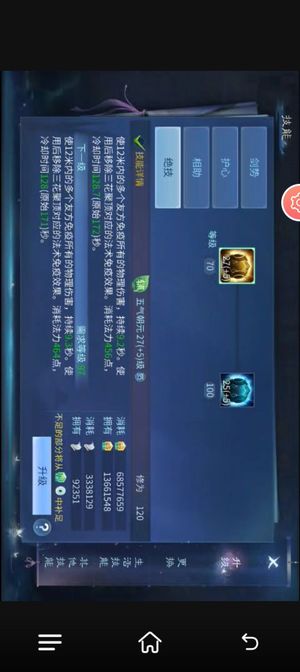 倩女幽魂【152级侠客】飞升152