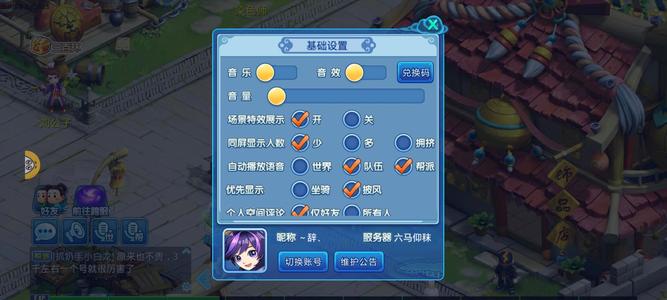 水浒Q传【86级剑客】注灵全在背包