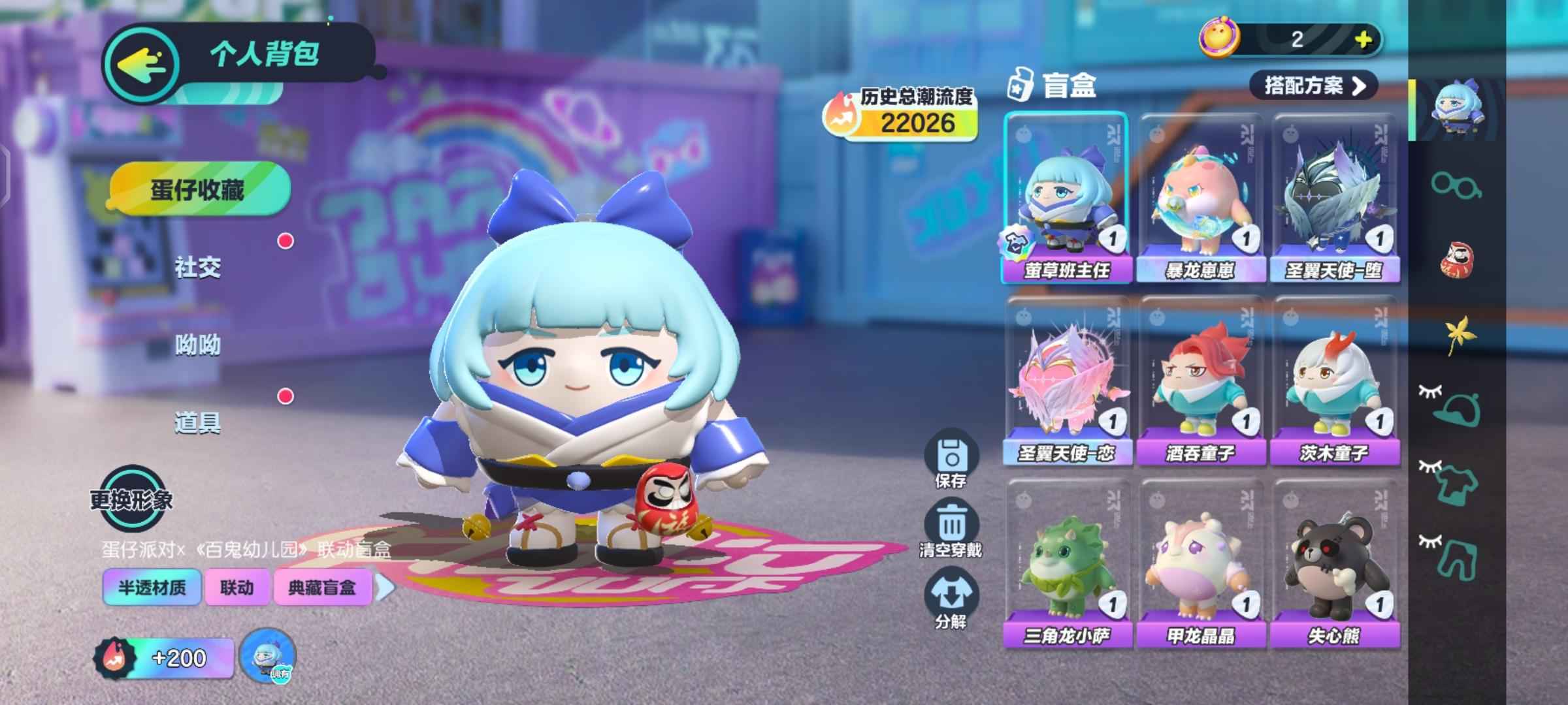 蛋仔派对【3至臻多联动皮还有80个彩虹币级】三至臻和多联动皮