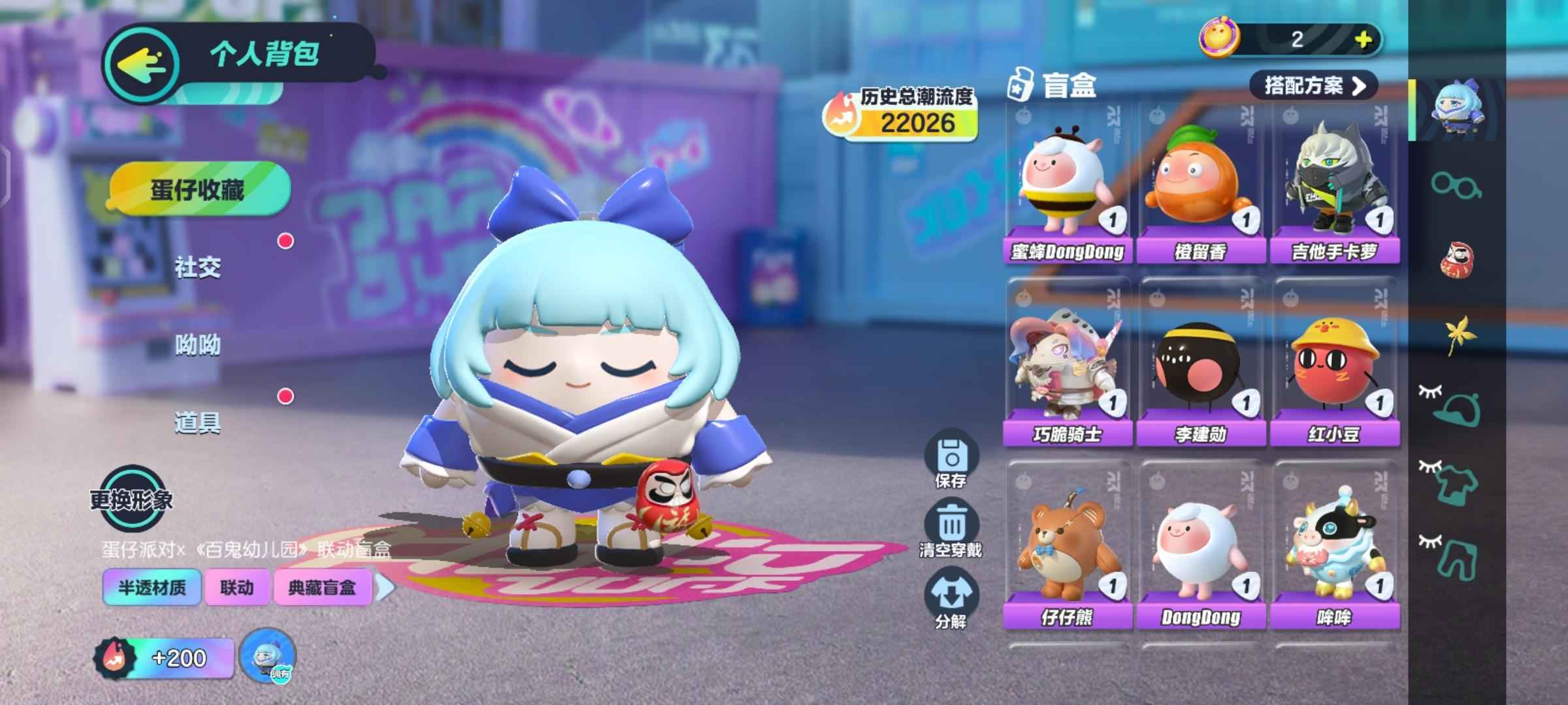 蛋仔派对【3至臻多联动皮还有80个彩虹币级】三至臻和多联动皮