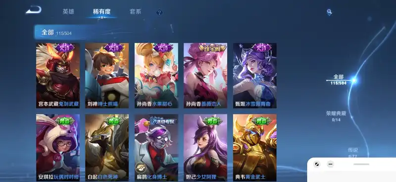 王者荣耀5585848
