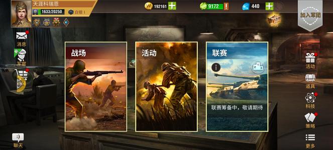 二战风云2三虎官带埃文，水晶过万白银低分