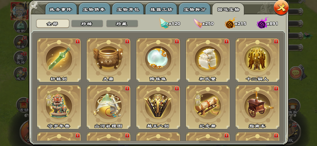 君临天下手游自选2金宝5紫宝67毛