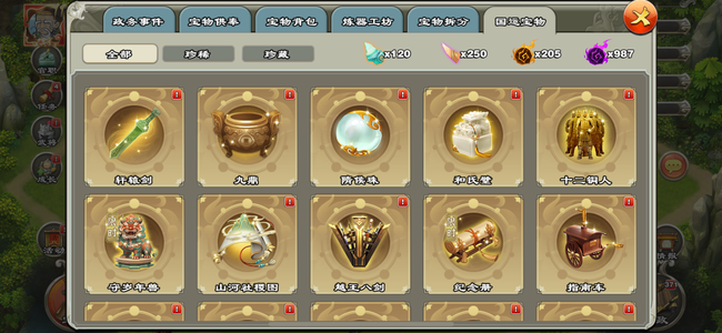 君临天下手游自选2金宝5紫宝62毛