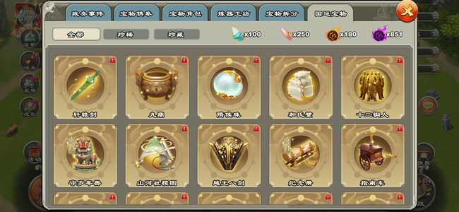 君临天下手游【苹果版】自选2金宝5紫宝33毛