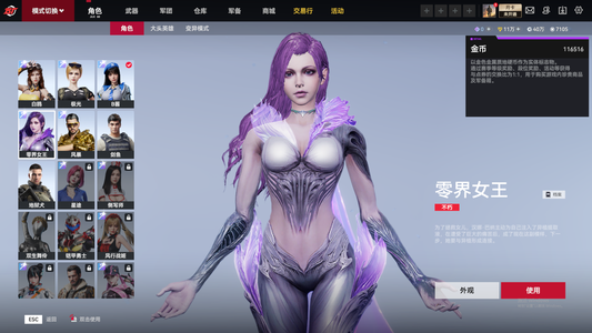 生死狙击2（端游）【50级 】11万7千金币大号