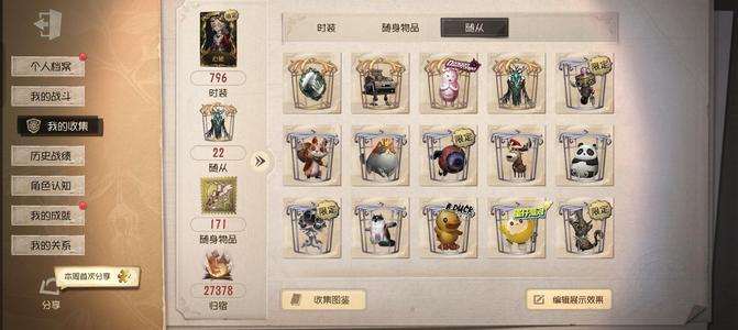 第五人格第五人格号